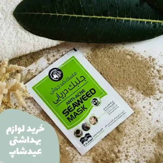 عید شاپ : خرید محصولات بهداشتی بر پایه جلبک